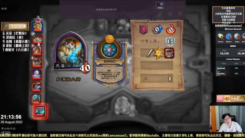 【2022-08-28 21点场】Nostalie：NO:no大胆直播间