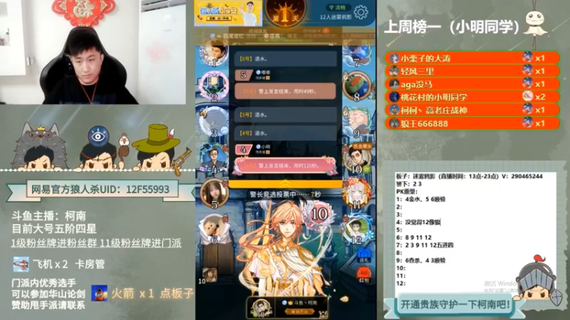 【2022-08-26 08点场】甩手派丨柯南：直播WPL预选赛#狼人杀官方#