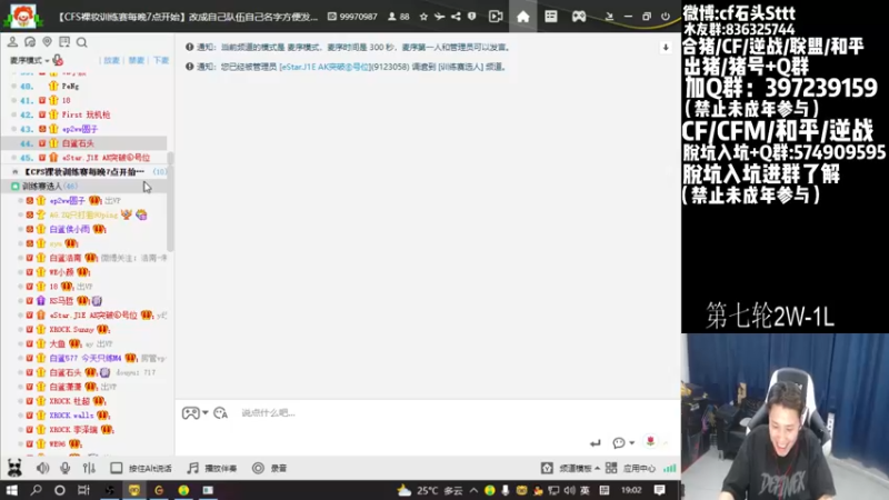 【2022-08-28 19点场】白鲨石头丶：质量局开搞～双倍