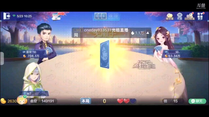 0523特辑，起手俩癞子仨2仨Q，俩J3457开叫，底牌空降俩天癞J补成三条，仨2地癞子，超加明牌开局3到7上家7到J我直接五J，然后仨Q带A六张9