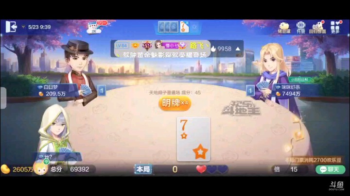 0523特辑，起手三个癞子一小王8到A尾家叫地主补了大王，58补成对子，9到A四张8王炸45飞机的牌型