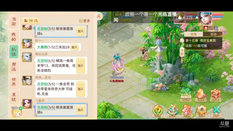 【2022-08-28 17点场】鹿呦呦yoyo：今天送2个大话周边哦~