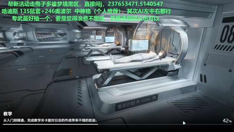 【2022-08-27 18点场】欧根er：【深空之眼】萌新不懂就来问！规划！