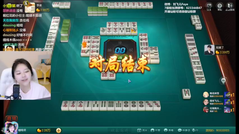 【2022-08-27 23点场】刘飞儿faye：飞儿 双臂亲密度！