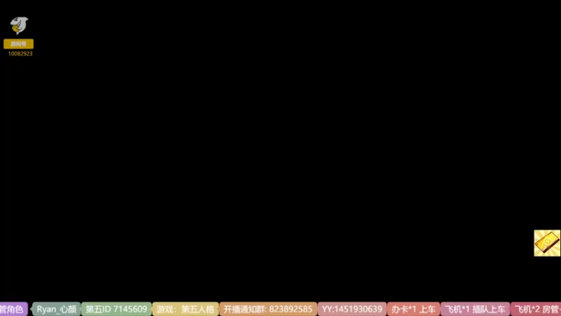 【2022-08-23 18点场】Ryan心颜：东北夹子争做演员