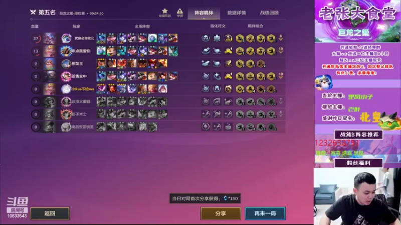 【2022-08-27 23点场】EGM老张：老叶：专注上分！！！