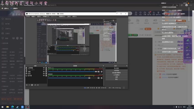 【2022-08-27 20点场】七潇丷：恐怖游戏《暗房》