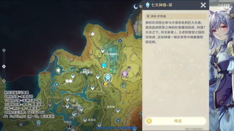 【2022-08-27 20点场】伤心时听雨：玩转新版本-须弥冒险竞速赛 抓蝶