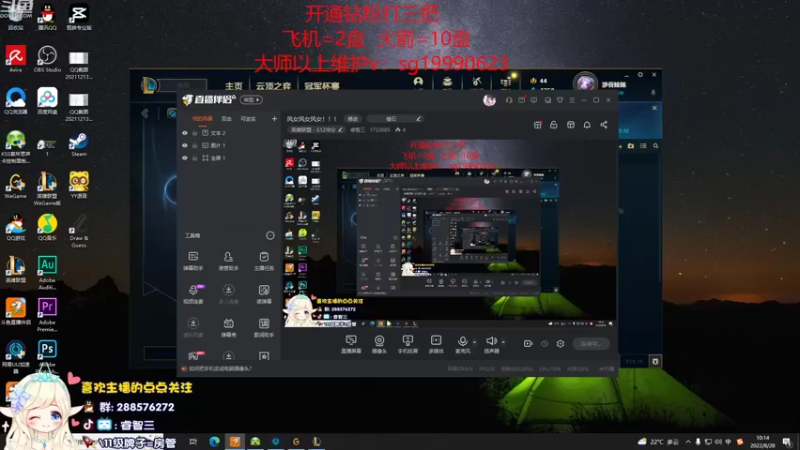 【2022-08-28 10点场】睿智三：风女风女风女！！！