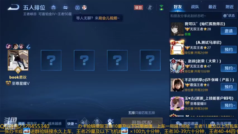 【2022-08-28 17点场】FBF丶飞总：国服猴子一张办卡永久上车