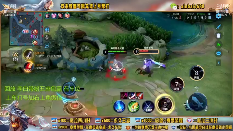 【2022-08-27 23点场】电竞信白丶：国服李白带粉 有车位