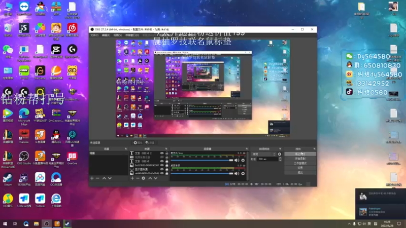 【2022-08-28 16点场】纠结cy：【帮打号】我不是娱乐主播