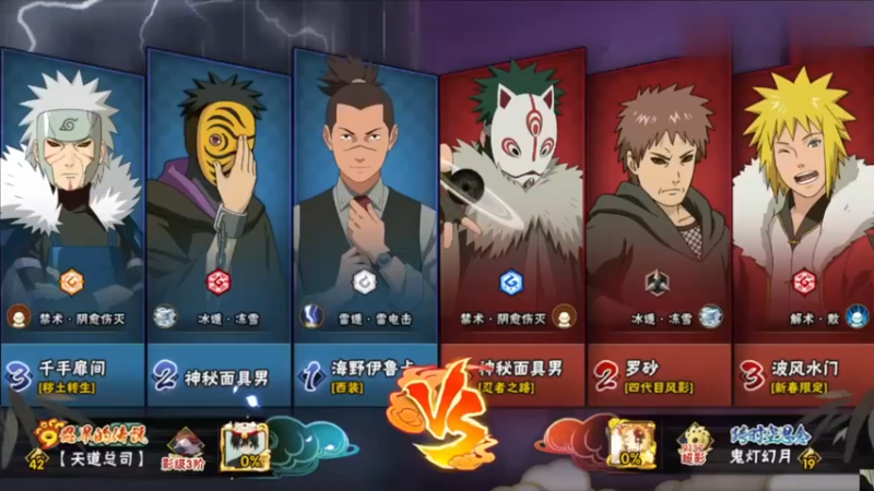 火影忍者秋风，西装伊鲁卡专场，直接带他上超影！