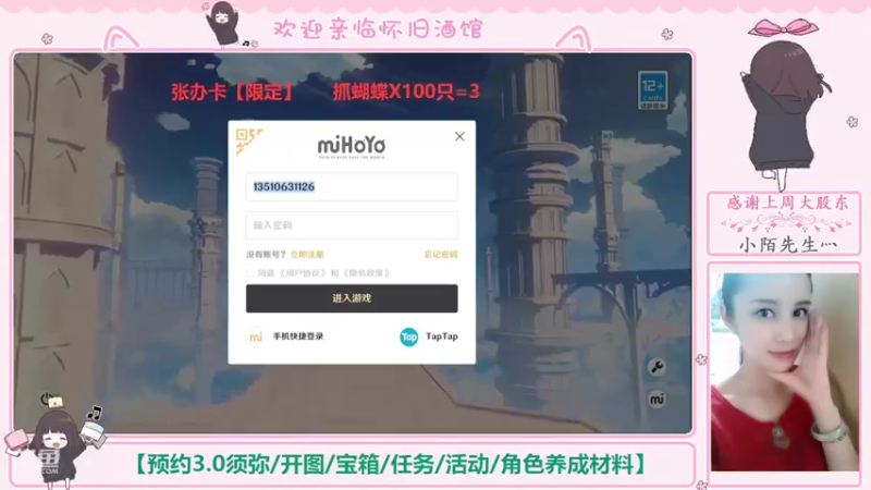 【2022-08-27 12点场】欧阳雅萱：抓蝴蝶/须弥开图/森林书/传说/探索等