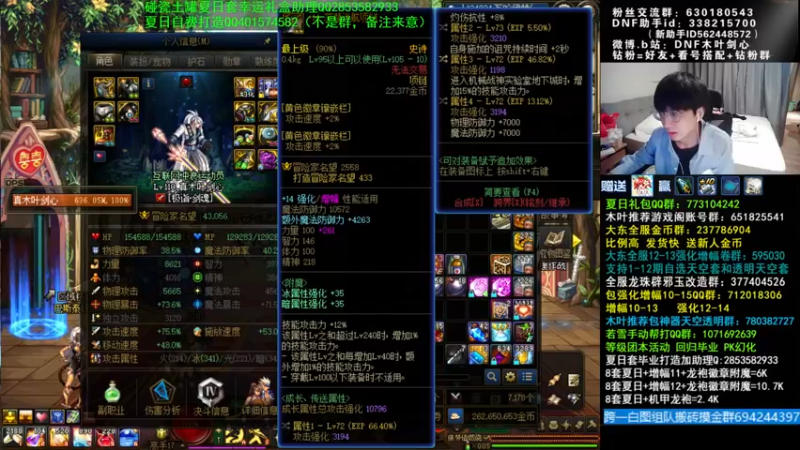 【2022-08-28 02点场】DNF木叶剑心：木叶:明天比赛 进决赛就是胜利 冲啊