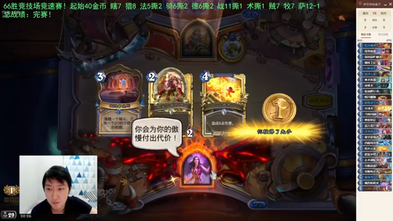 【2022-08-28 20点场】啦啦啦不是狗狗狗：啦啦啦：速通66胜大赛！