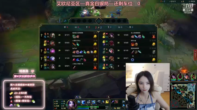 【2022-08-27 19点场】小野纯Quinlivan：艾欧尼亚~全能御姐