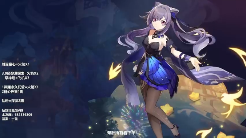 【2022-08-27 15点场】DY一弦：钻粉双倍亲密：帮肝3.0，专业养成规划！
