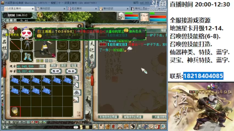 【2022-08-27 00点场】炫石神州：神州：这里是勇士基地~