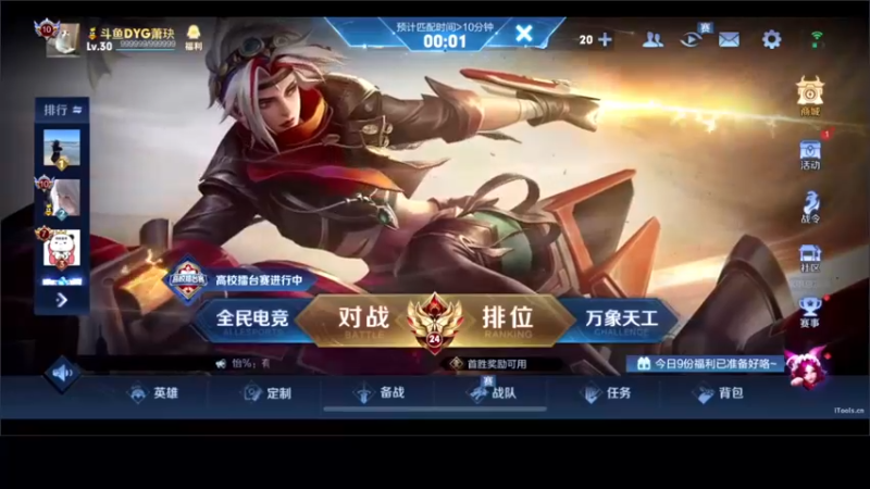 【2022-08-28 18点场】DYG萧玦：巅峰赛冲前十