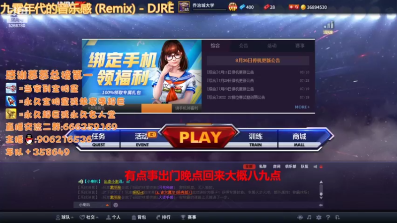 【2022-08-26 20点场】Life杜少：摩尔大战陈列室！