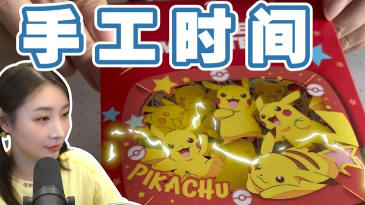 【女流】手工时间