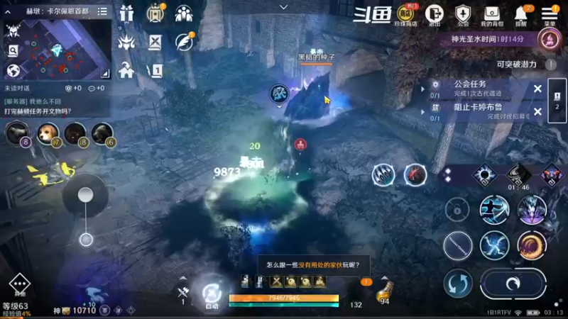 【2022-08-28 03点场】賤丶大骚賤：黑色沙漠手游 2348321