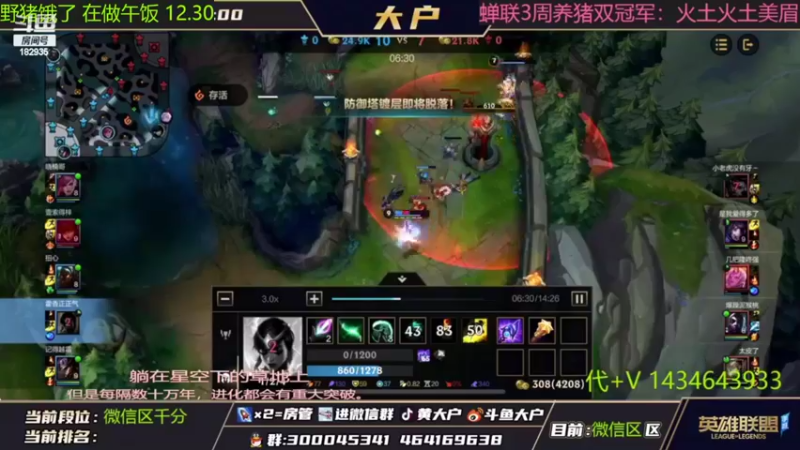 【2022-08-26 12点场】大户呀：学辅助还是要看大户！