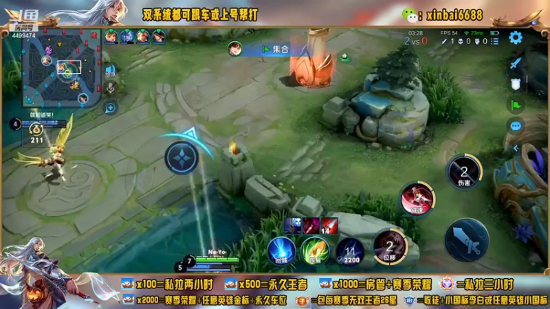 【2022-08-28 21点场】电竞信白丶：国服李白带粉 有车位