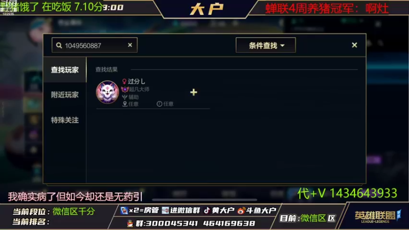 【2022-08-24 19点场】大户呀：辅助主播独苗！？！