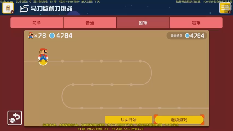 【2022-08-27 22点场】白白的胖胖呀：⭐️马里奥双倍亲密度⭐️