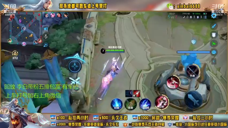 【2022-08-28 03点场】电竞信白丶：国服李白带粉 有车位