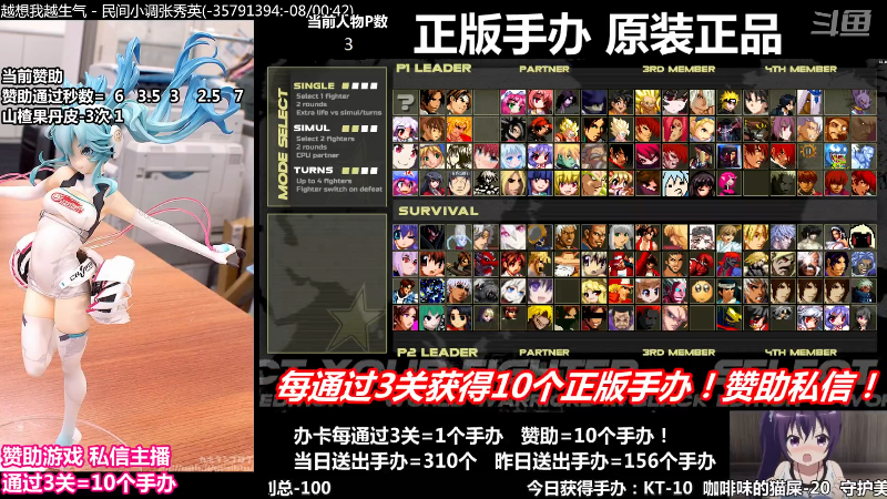 【二次元】竹内條條的精彩时刻 20220828 00点场