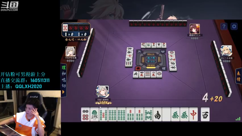 【2022-08-28 03点场】漫游kiss欢：男漫游4V4擂台 OB点将 午夜雀魂!