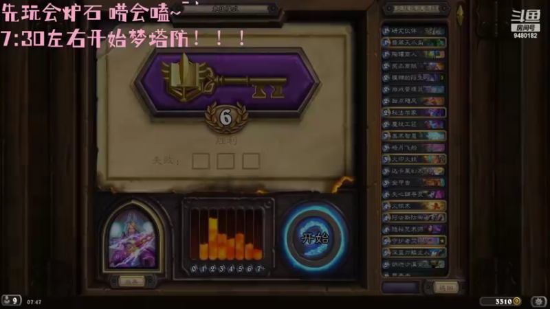 【2022-08-28 07点场】梦塔防芒果丶：桃园区 带水友~！