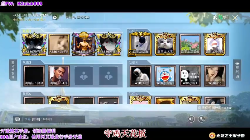 【2022-08-28 18点场】无冕之王浪子断：【秋名山杯决赛】AE86
