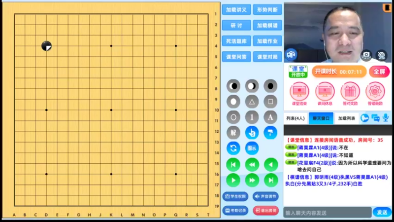 周日6点半有段班20220828围棋网课