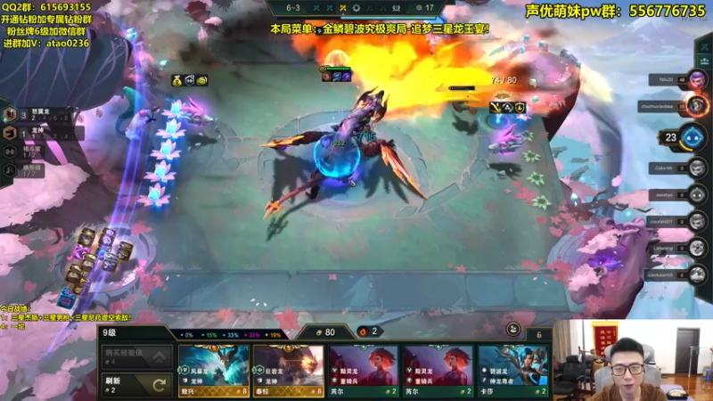 【2022-08-28 19点场】阿涛皎月Carry：海盗配金鳞究极爆爽局！