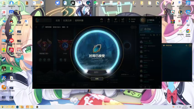 【2022-08-27 21点场】一只吃鱼妹：诺克萨斯大乱斗冲冲冲