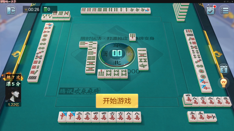 【欢乐麻将】靓旭的精彩时刻 20220828 00点场