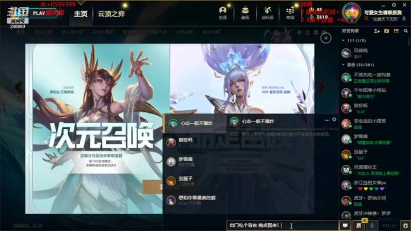 【2022-08-28 03点场】卑微小泽丶：小镜：弱者才会笨鸟先飞！