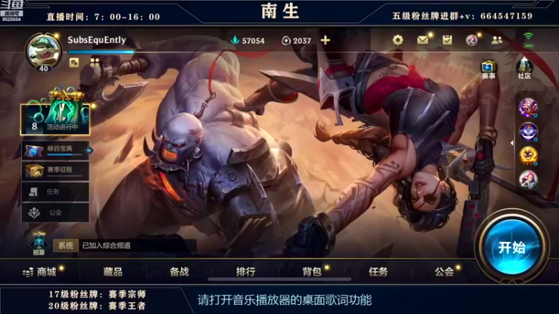 【2022-08-27 10点场】心星丶南生：万场青钢影，今天化身野王