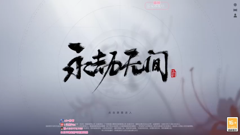 【2022-08-27 17点场】NRK丶反神：今日三倍 记得续一下牌子爱你们嗷