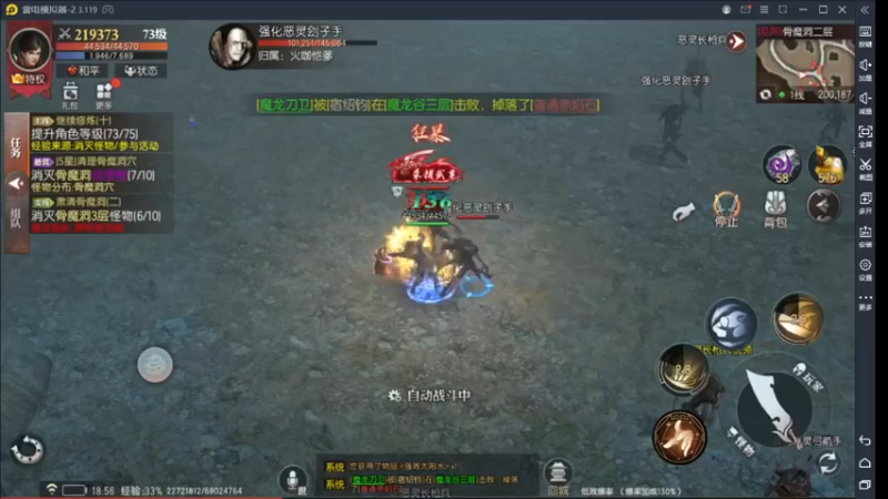 【2022-08-27 18点场】战狼队条子锅锅：传奇永恒手游：传奇天下