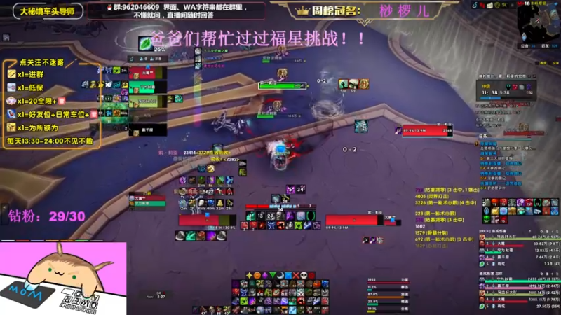 【2022-08-27 21点场】大嘴geigei：大嘴：大秘境车头导师，钻粉带门！！