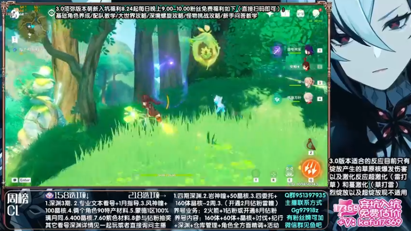 【2022-08-27 21点场】原神MK：全面解析测评答疑，欢迎提问。萌新免费看号