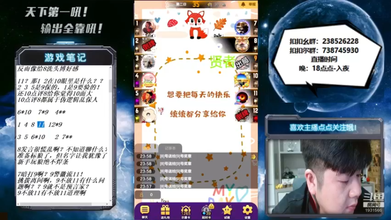 【2022-08-28 00点场】天下第一吼：改晚上了，6点-XX