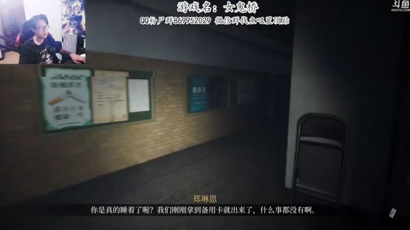【2022-08-27 21点场】我有上将潘森：【森】女鬼桥三周目隐藏结局！