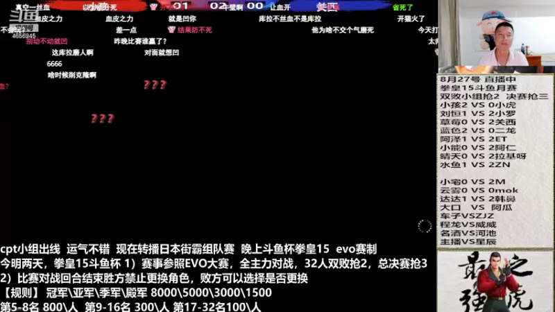 【2022-08-27 23点场】立诚Rap雄起：憧憬团长独家冠名