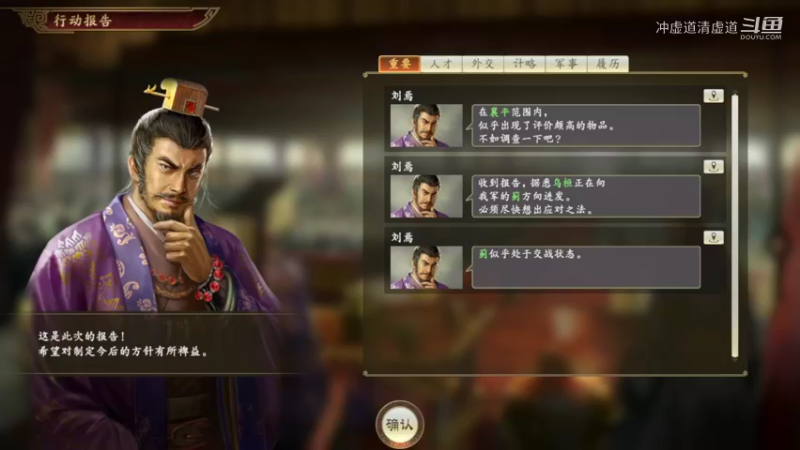 公孙瓒，拿下了一座城池，防守为重